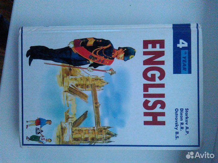 Английский