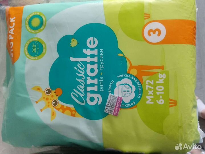 Памперсы-трусики