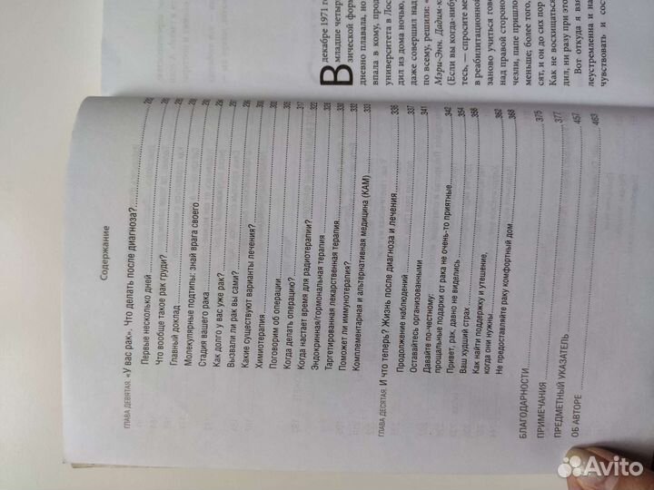 Книга о здоровье женской груди