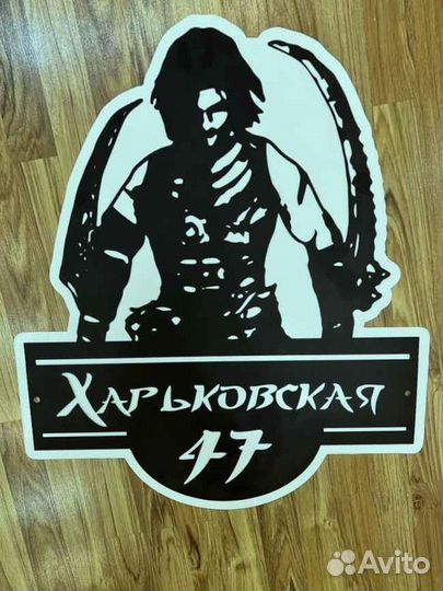 Табличка на дом с адресом