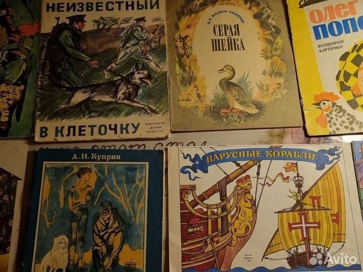 Детские книги СССР пакетом