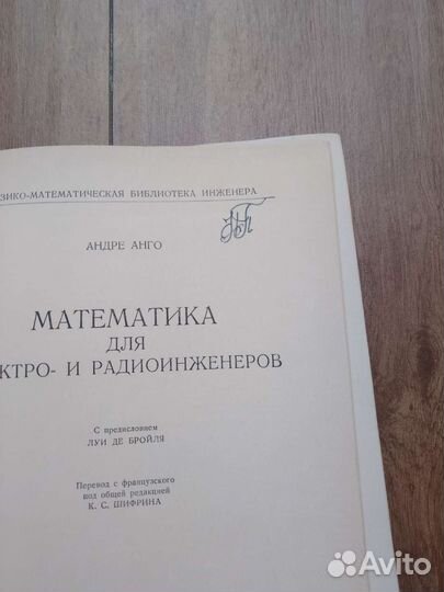 Книга с автографом