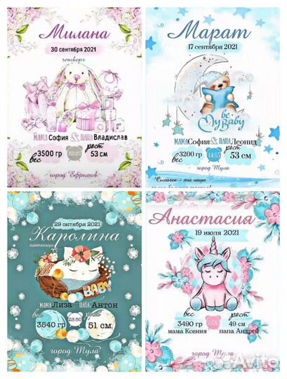 Метрика для новорожденных