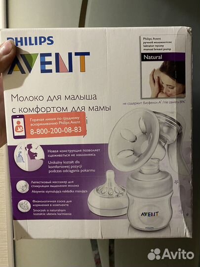 Молокоотсос avent ручной