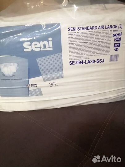 Памперсы для взрослых