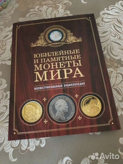 Подарочная книга
