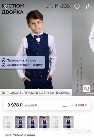 Школьная форма для мальчика 128 синяя