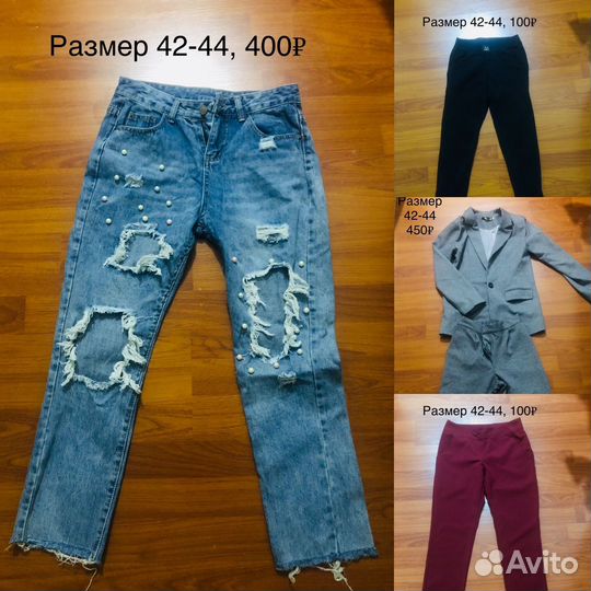 Вещи на девушку