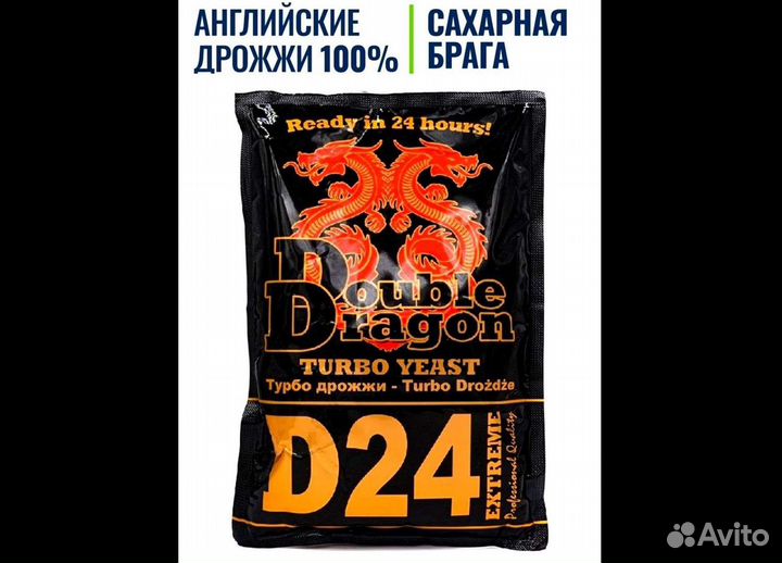 Спиртовые Дрожжи 