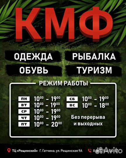 Живец карась в Гатчине ул.Рощинская 9а