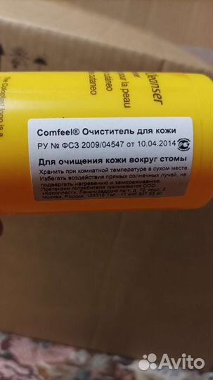 Очиститель освежитель колопласт