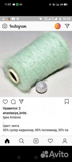 Мохер производство Италия цена за 100 грамм