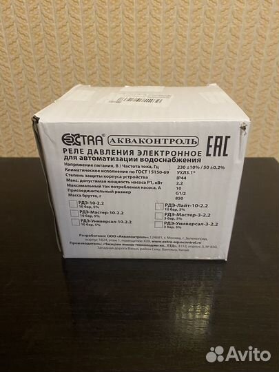 Реле давления Акваконтроль рдэ-Лайт-10-2.2