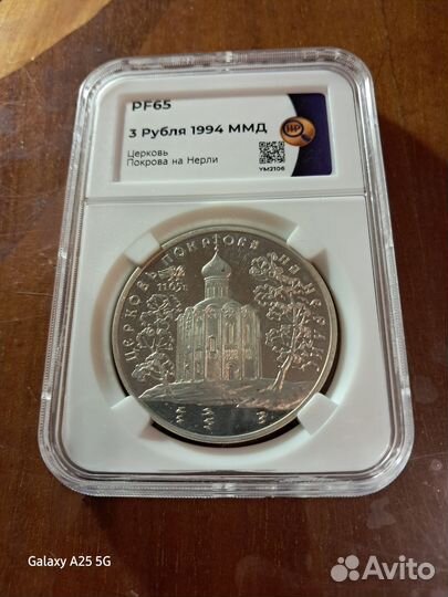 3 рубля1994 год PF65 в наличии