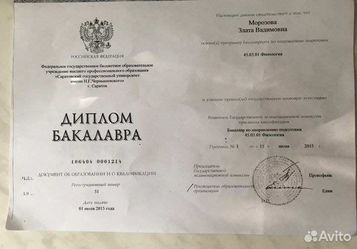 Преподаватель английского языка