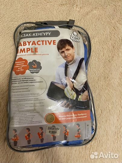 Эргорюкзак- переноска кенгуру