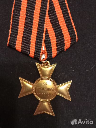 Георгиевские кресты