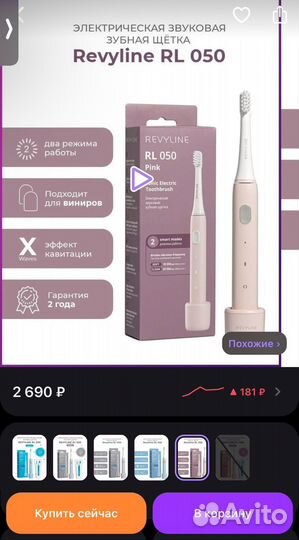 Зубная щетка Revyline Rl050