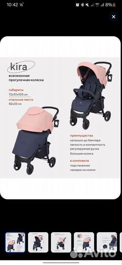 Прогулочная коляска rant