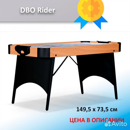 Игровой стол Аэрохоккей 5 фт (150 см) 55.76.19