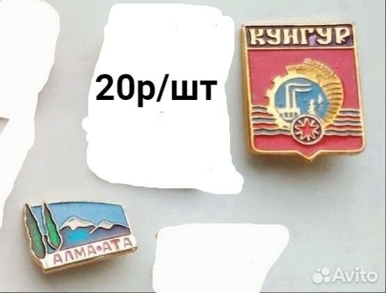 Значки Города, спорт, туризм, СССР