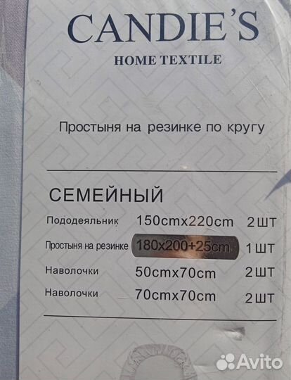 Большой комплект постельного белья