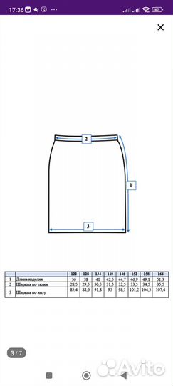 Юбка PlayToday р. 158