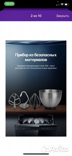 Насадки для миксера