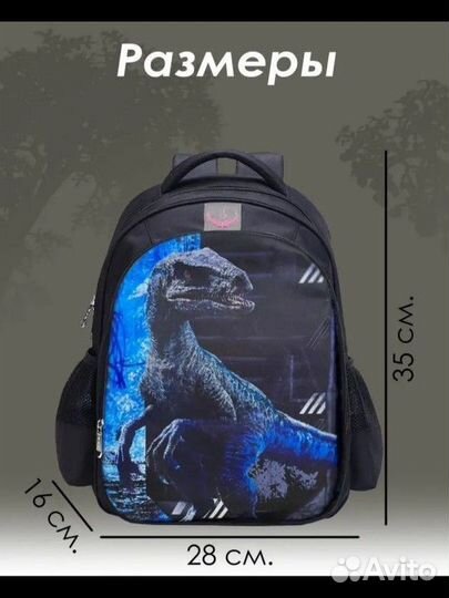 Рюкзак школьный для мальчика