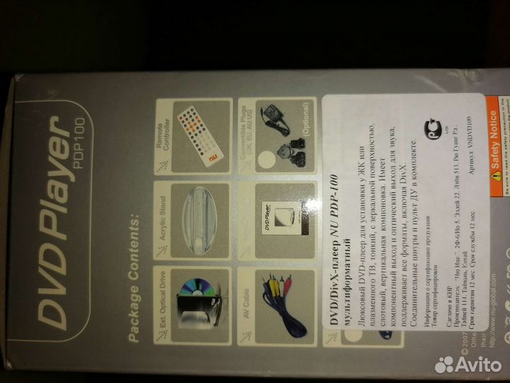 Dvd плеер