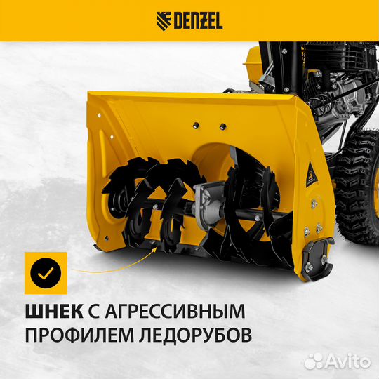 Снегоуборщик бензиновый denzel SB 560 LP, 212 cc