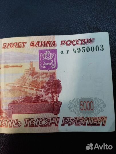 Купюра красивый номер 4950003