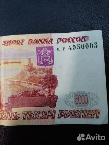 Купюра красивый номер 4950003