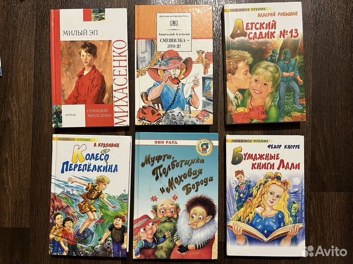Детские книги: сказки, классика, детективы
