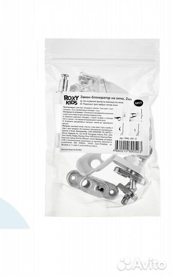 Замок блокиратор на окно