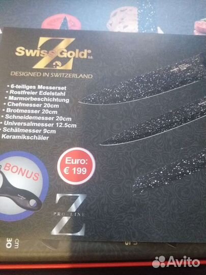 Набор ножей в подарочной упаковке