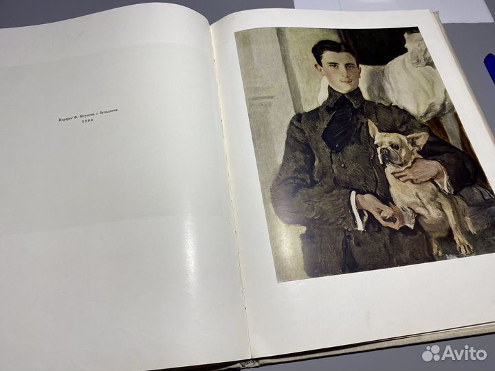 Серов альбом с репродукциями