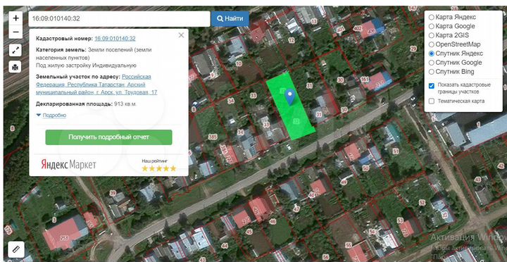 Участок 9,1 сот. (ИЖС)