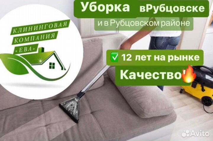 Уборка квартир,помещений,коттеджей.клининг