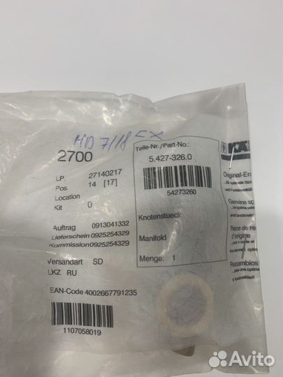 Соединительный элемент для Karcher HD7/18CX