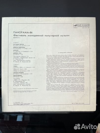Панорама 86 1 выпуск