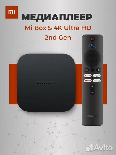 Smart TV приставка Xiaomi mi box S