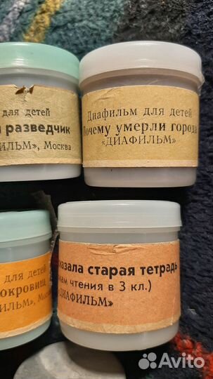 Диафильмы