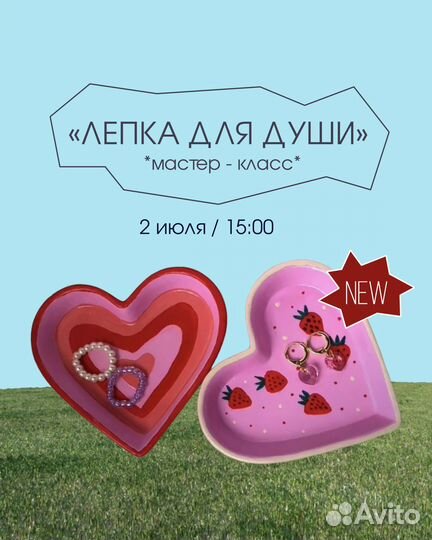 Гончарный мастер класс по лепке из глины