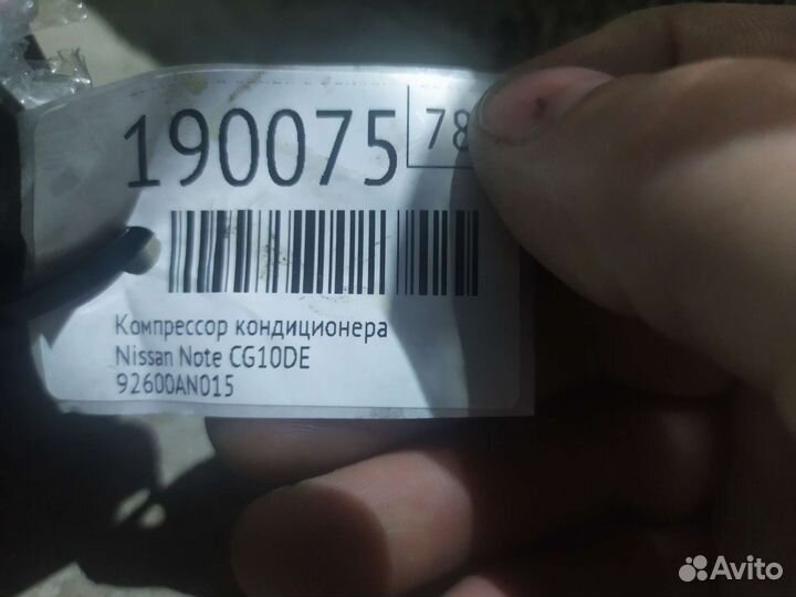 Компрессор кондиционера nissan note