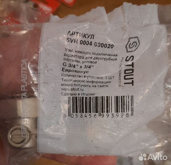 Бинокль отопления прямой 3/4