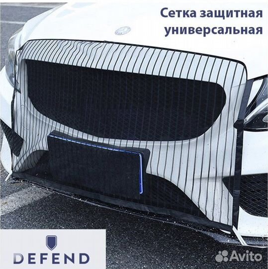 Антимоскитная сетка автомобильная