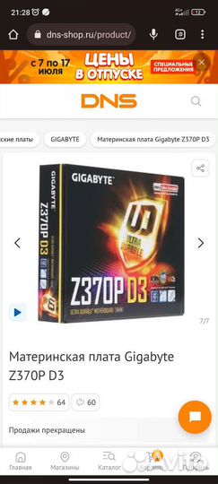 Gigabyte z370p D3