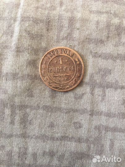 1 копейка