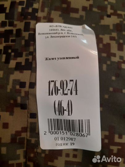 Жилет вкпо утепленный